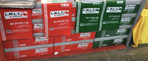 拉姆拉,品牌,微聚富里酸,特種肥料 拉姆拉,品牌,微聚富里酸,特種肥料