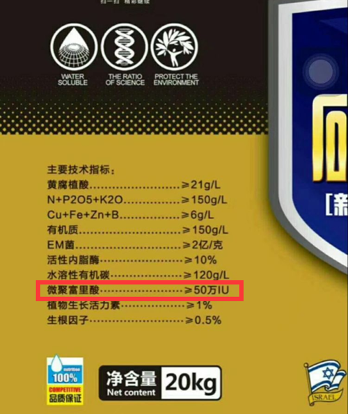 拉姆拉,品牌,微聚富里酸,特種肥料 拉姆拉,品牌,微聚富里酸,特種肥料