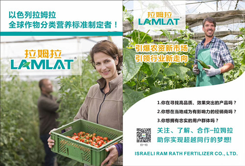 2018全國(guó)植保會(huì),拉姆拉,植保會(huì) 2018全國(guó)植保會(huì),拉姆拉,植保會(huì)