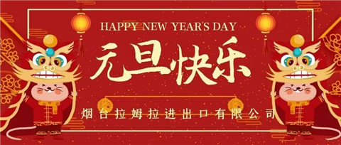 拉姆拉 拉姆拉