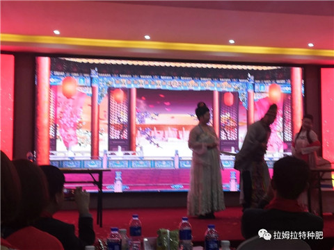 拉姆拉,年會 拉姆拉,年會