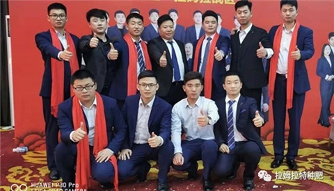 拉姆拉,年會 拉姆拉,年會