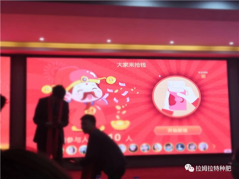 拉姆拉,年會 拉姆拉,年會