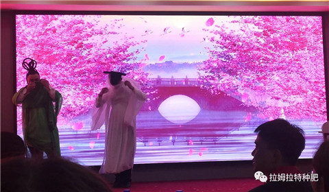 拉姆拉,年會 拉姆拉,年會