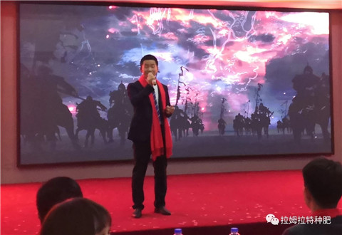 拉姆拉,年會 拉姆拉,年會