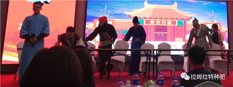 拉姆拉,年會 拉姆拉,年會