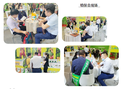 廣西植保會(huì),拉姆拉 廣西植保會(huì),拉姆拉