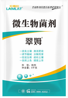 肥料,生物肥料, 肥料,生物肥料,