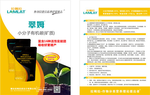 水溶肥，拉姆拉，翠姆