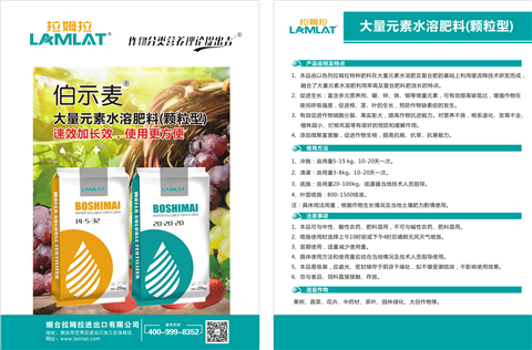 顆粒肥，拉姆拉，翠姆