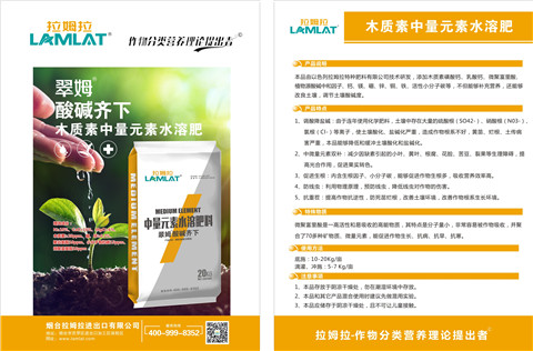 水溶肥，拉姆拉，翠姆