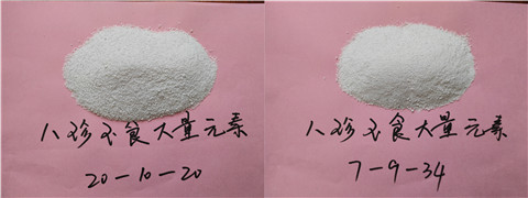 大量元素水溶肥，拉姆拉，翠姆