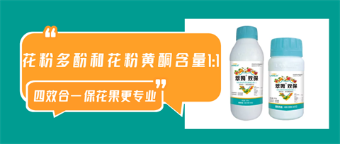 雙保葉面肥，拉姆拉，翠姆