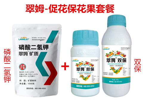 雙保葉面肥，拉姆拉，翠姆