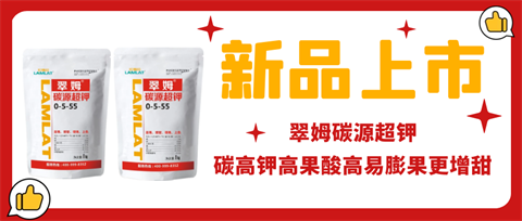 水溶肥，拉姆拉，翠姆