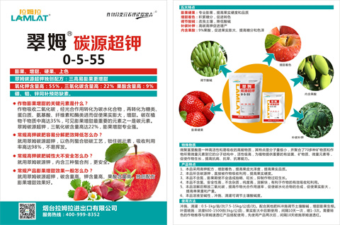水溶肥，拉姆拉，翠姆