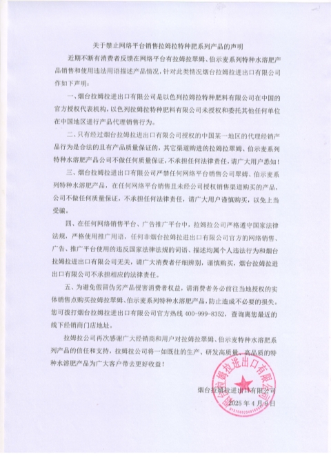 水溶肥廠家,滴灌級(jí)特種肥,拉姆拉滴灌級(jí)特種肥 水溶肥廠家,滴灌級(jí)特種肥,拉姆拉滴灌級(jí)特種肥
